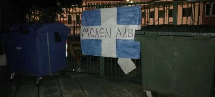 Καταλήψεις σχολείων για τη Συμφωνία των Πρεσπών